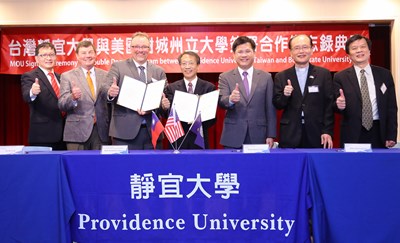 中市靜宜大學與美國樹城州立大學簽合作備忘錄 林市長:台美關係向下扎根