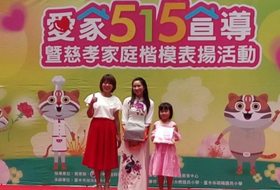 台中市107年度慈孝家庭楷模選拔表揚活動(2)