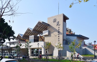 新光水資中心