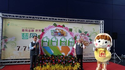 2018台中金餅獎即日起徵件 延續花博餅項目增評包裝設計