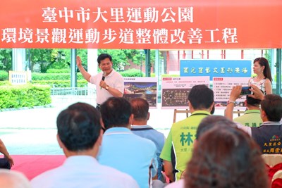 大里運動公園環境景觀運動步道改善工程動工_180707_0013