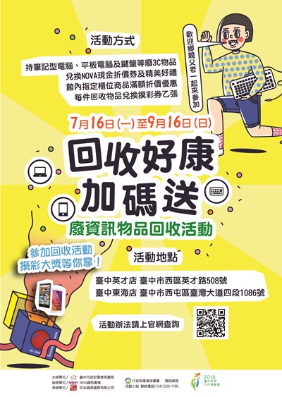 (定稿)海報