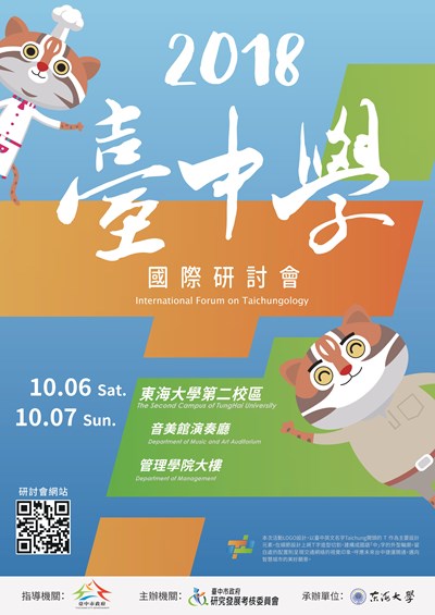 活動海報