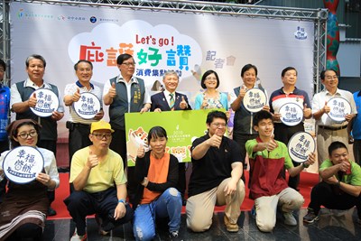 庇護工場員工與市府一同推廣「Let's go 庇護好讚」集點活動