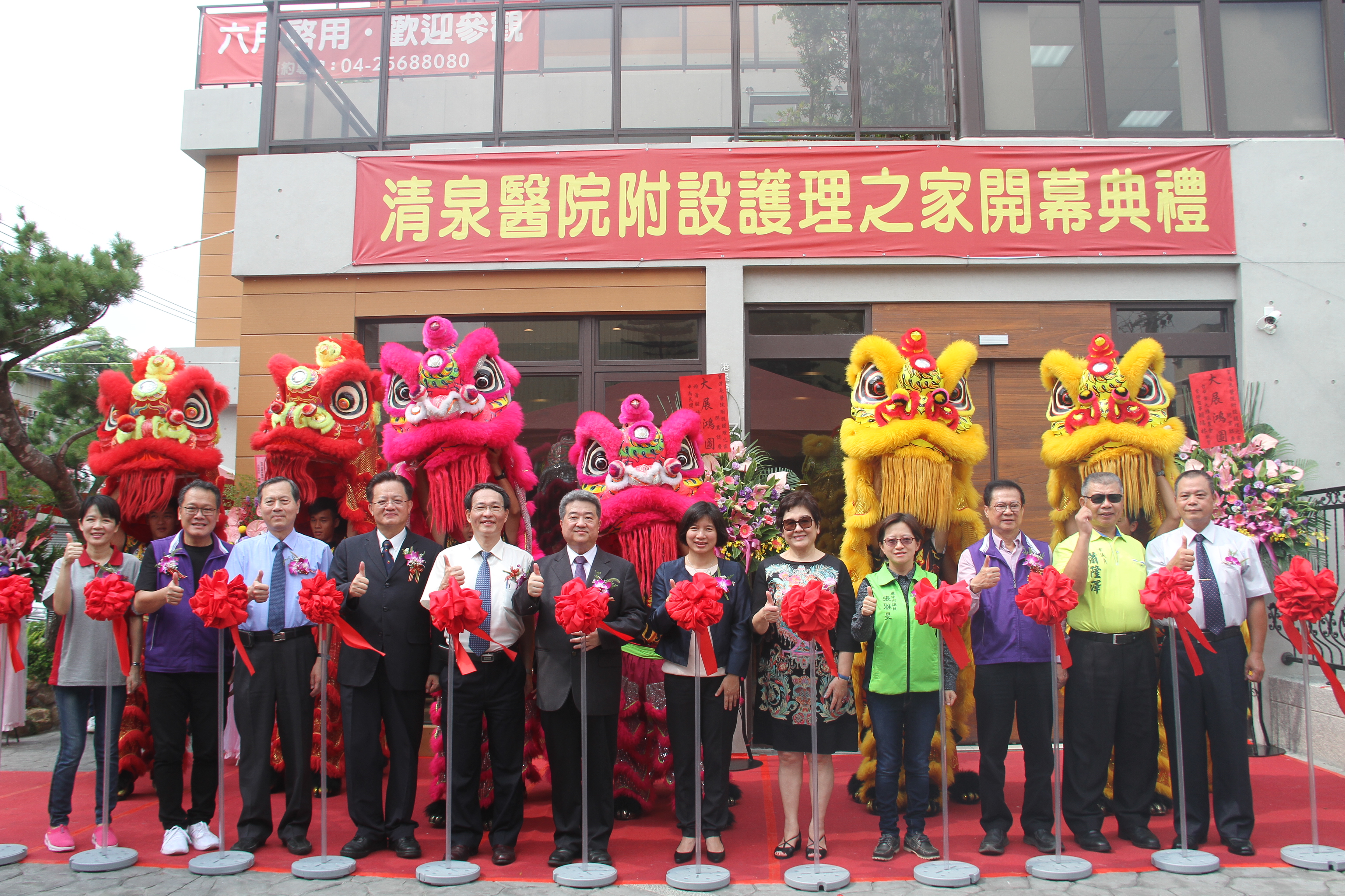 臺中市政府全球資訊網 市政新聞 中市成功活化用地推長照首例清泉醫院附設護理之家開幕