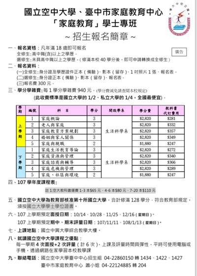 簡章