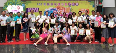 無菸花博公告