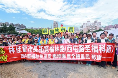 西屯區福林路(西屯路至福科路)道路拓寬工_180910_0002