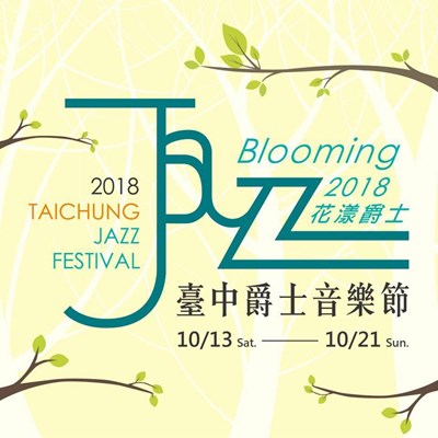 1013_台中爵士音樂節