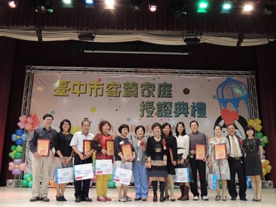 守護天使 化小愛為大愛 103年寄養家庭授證及表揚活動
