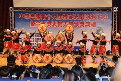 中華民國第16屆模範志願服務家庭暨金志獎表揚大會