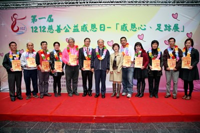 臺中市1212感恩日「感恩心、足跡展」活動