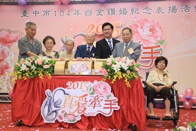 104年白金鑽婚紀念表揚活動