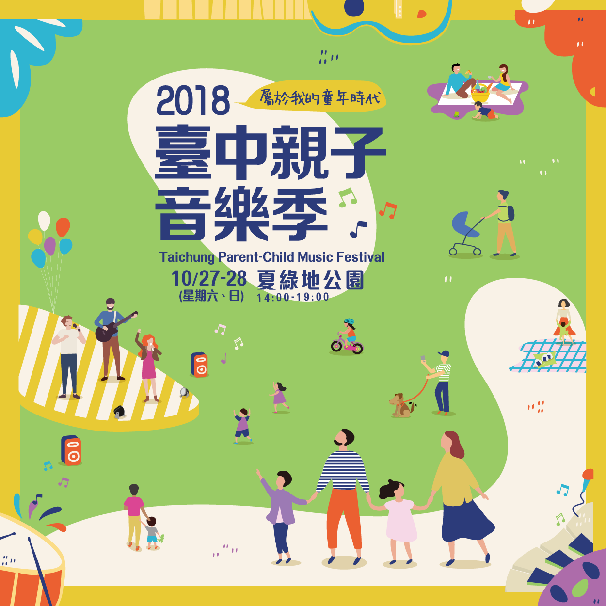 活動圖片