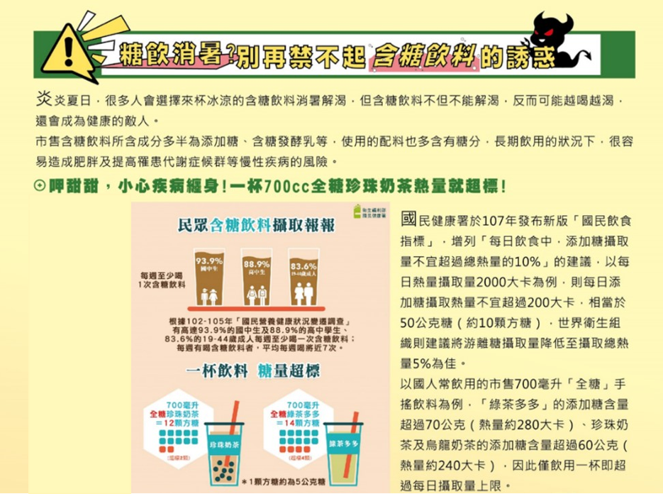 10月份宣導 (1).png