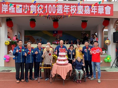 神岡區岸裡國民小學創校100週年校慶嘉年華會(1)