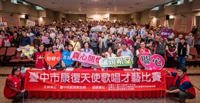 中市康復天使歌唱才藝比賽 逾500人響應(1)