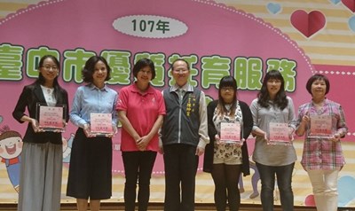 中市托育一條龍創造多贏 林副市長表揚優質托育人員及機構