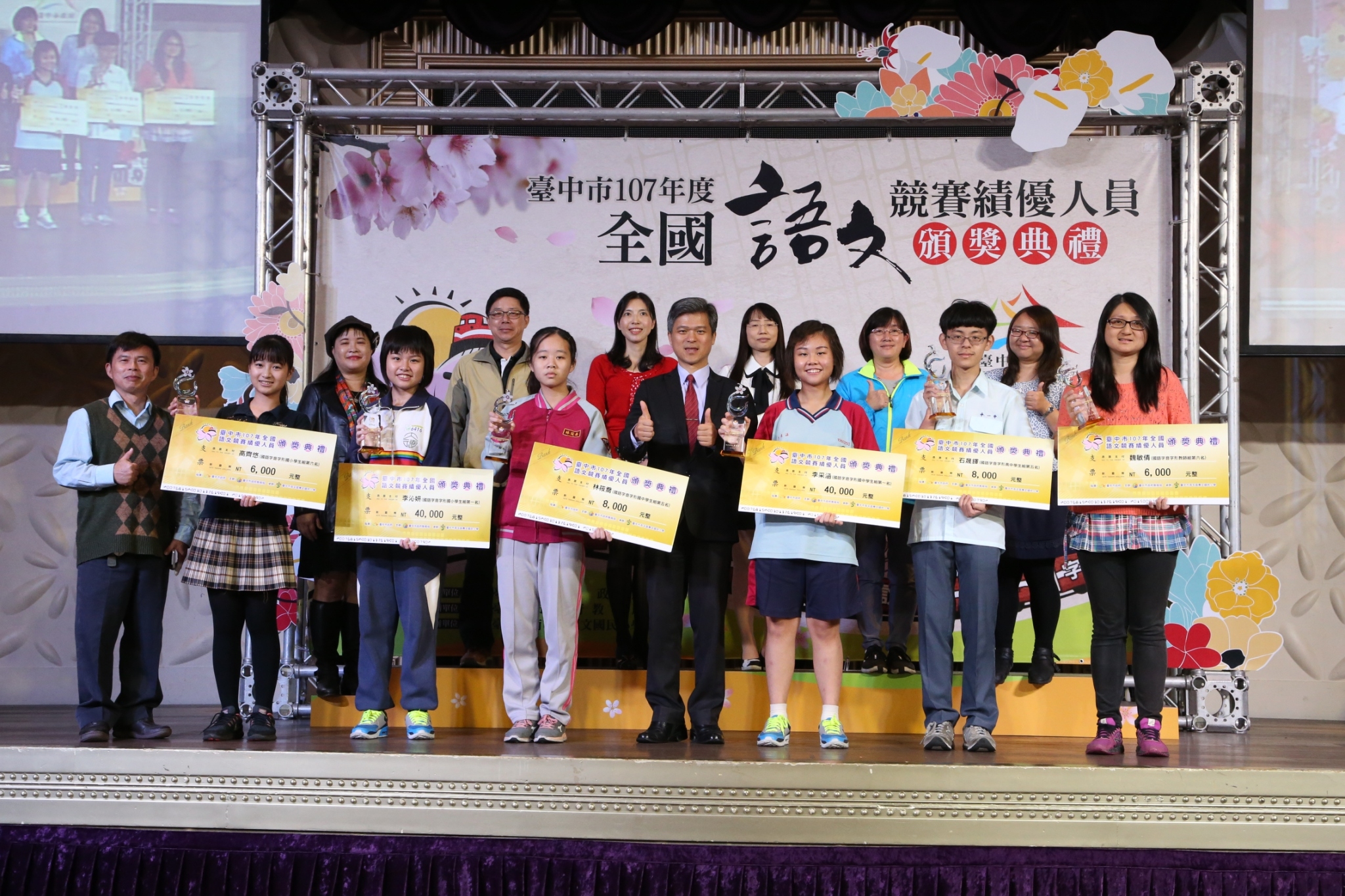 臺中市政府全球資訊網 市政新聞 全國語文競賽中市勇奪88面獎牌全國第一