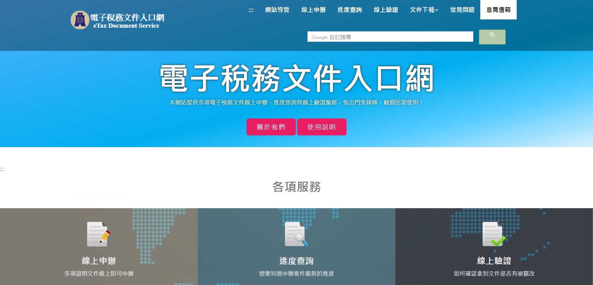 臺中市政府全球資訊網-市政新聞-電子稅務文件入口網 14項稅務線上申辦超便利