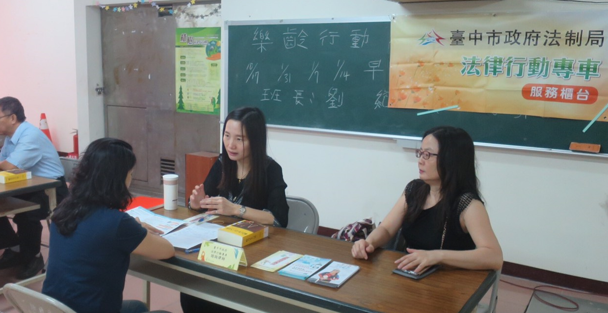 法律行動專車 提供民眾免費法律諮詢