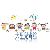 臺中市兒童青少年福利服務中心.jpg