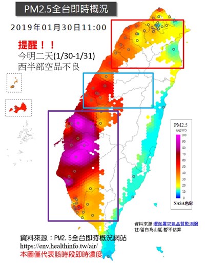 PM2.5全台即時概況