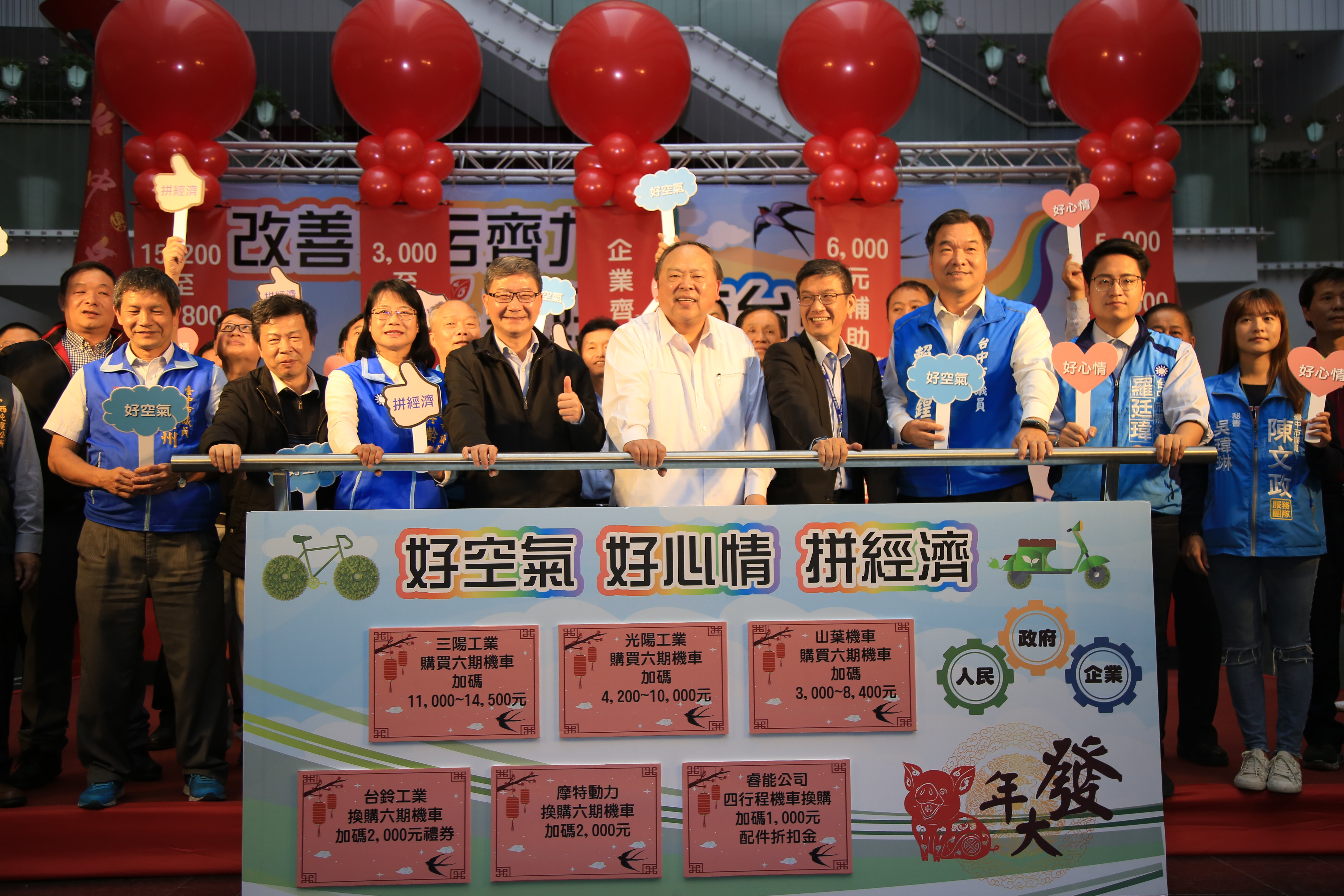 臺中市政府全球資訊網 市政新聞 持續改善空品中市府首度補助老舊四行程機車汰換