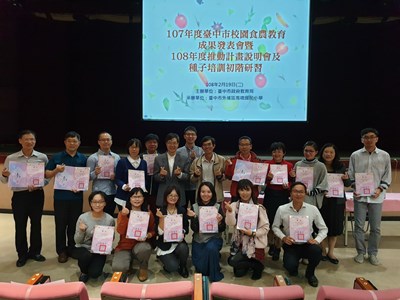 107年校園推動食農教育成果發表會,由教育局副局長劉火欽頒獎表揚