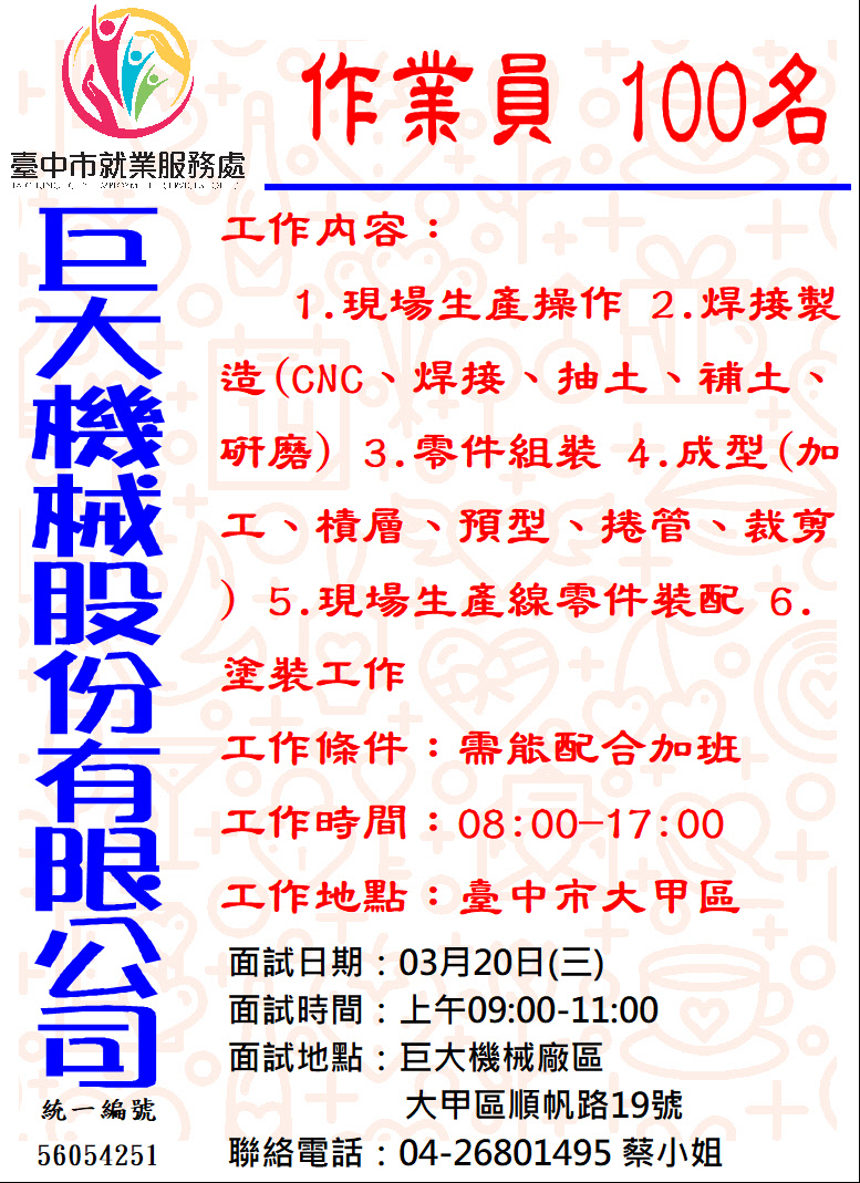 巨大0320-單徵海報.jpg