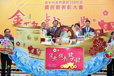 中市府農民節表彰大會 盧市長向農民致敬