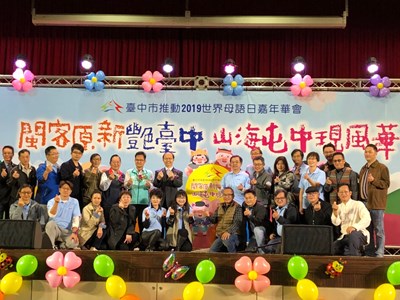 中市世界母語日嘉年華會 傳承母語融入生活2