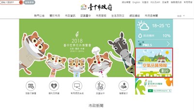 市府官網圖片