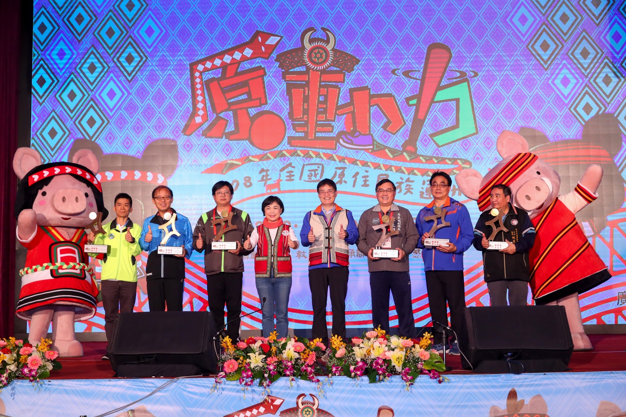 臺中市政府全球資訊網-市政新聞-108全國原民運動會圓滿落幕 台中摘15金