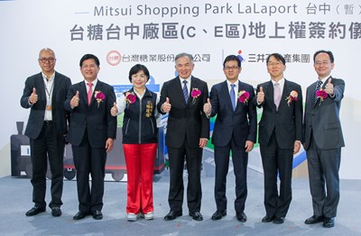 「台中投資再下一城!」 三井投資台糖台中廠區今簽約 打造LaLaport親子商場帶動東區繁榮