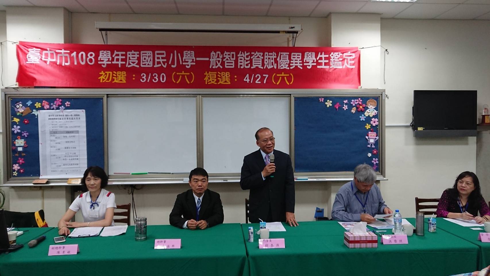 臺中市政府全球資訊網 市政新聞 中市教育局舉辦國小資優學生鑑定初選4 15公告初選結果