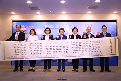七縣市首長共同簽署中台灣區域治理合作宣言