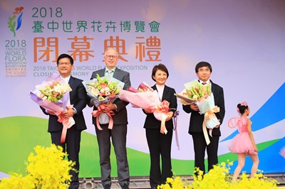 台中花博圓滿落幕