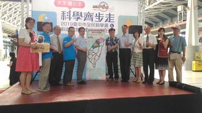 科普列車