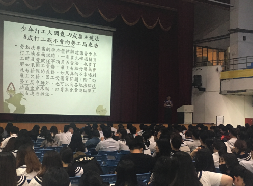 高中職應屆畢業生勞動安全權益宣導會開跑