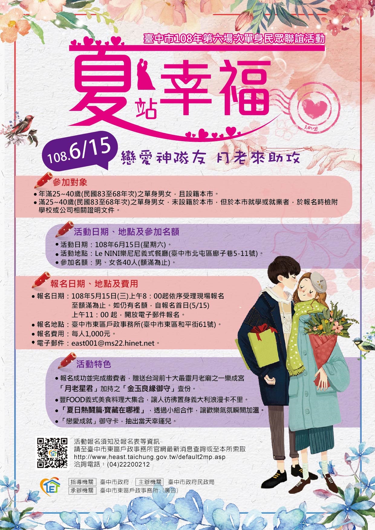 單身聯誼電話 Judithcrs