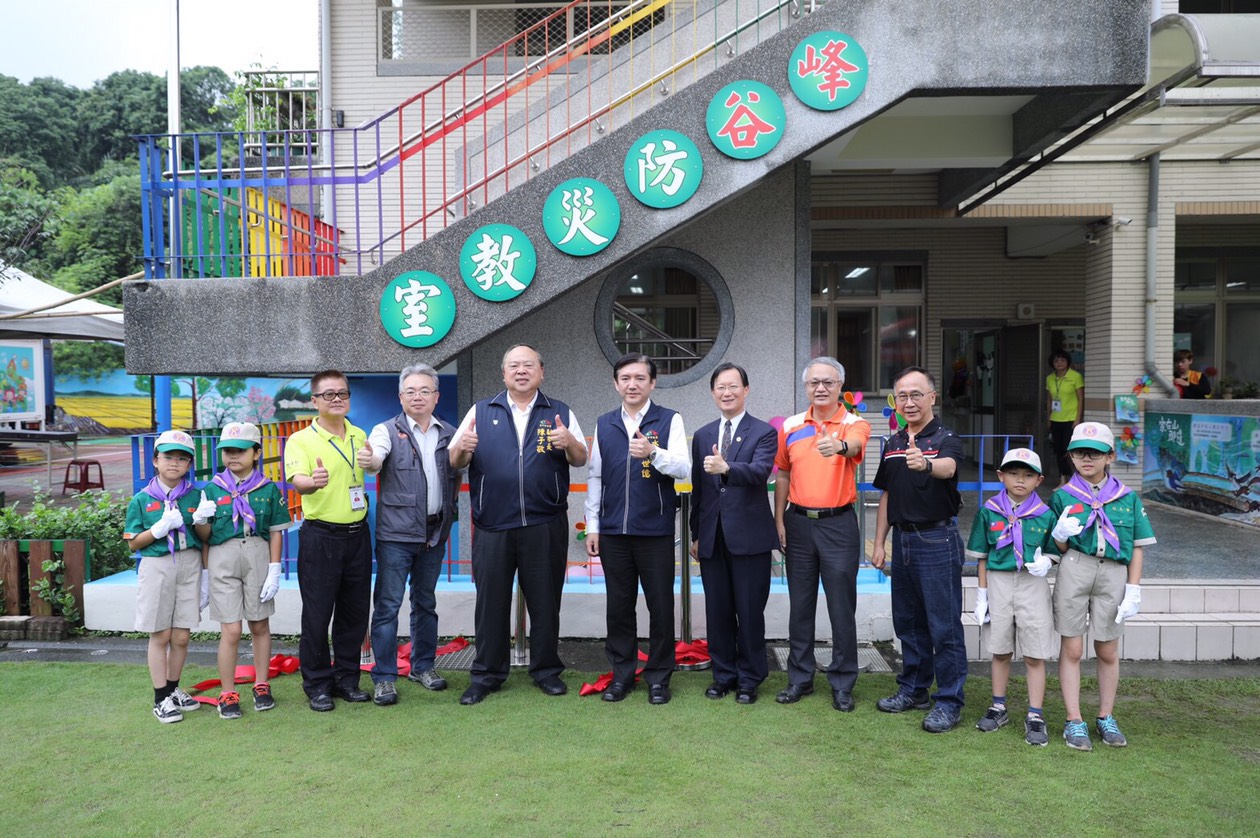 臺中市政府全球資訊網 市政新聞 中市峰谷國小 防災教室 揭牌強化防汛防災水保教育