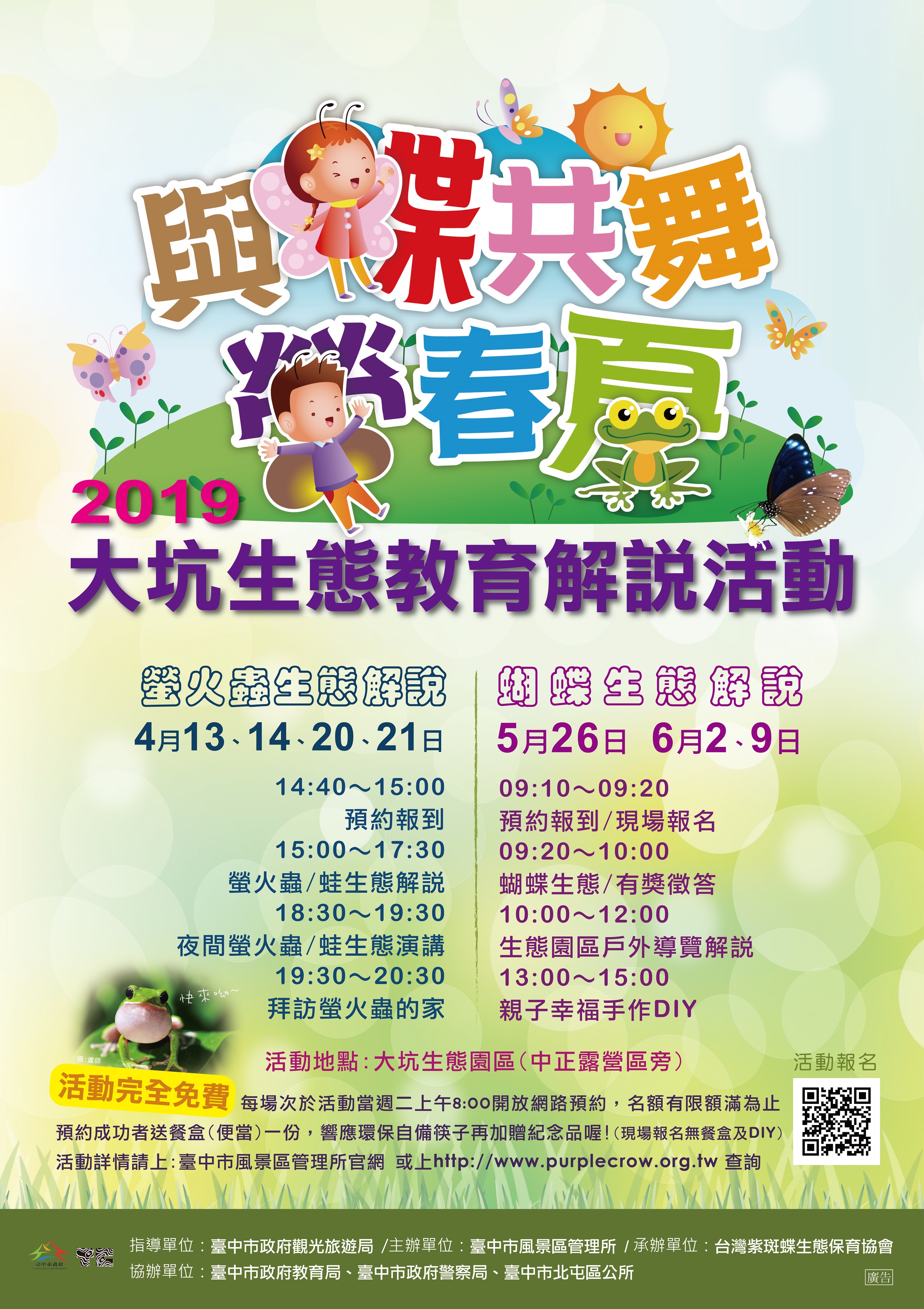 2019大坑海報-1.jpg