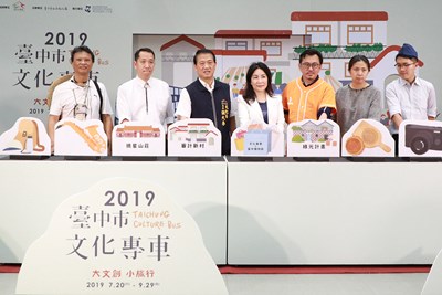台中市文化專車將啟動 8路線暢遊文創聚落