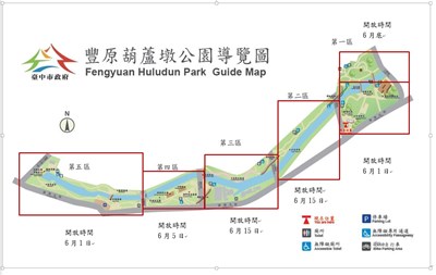 花博豐原蘆墩公園撤展整修  6月1日起分區開放使用