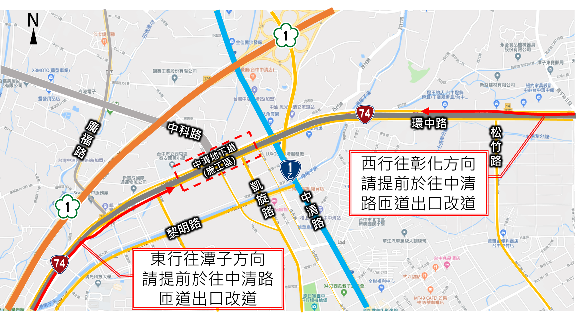 交通管制期間提醒民眾,往中清路匝道出口時提前改道