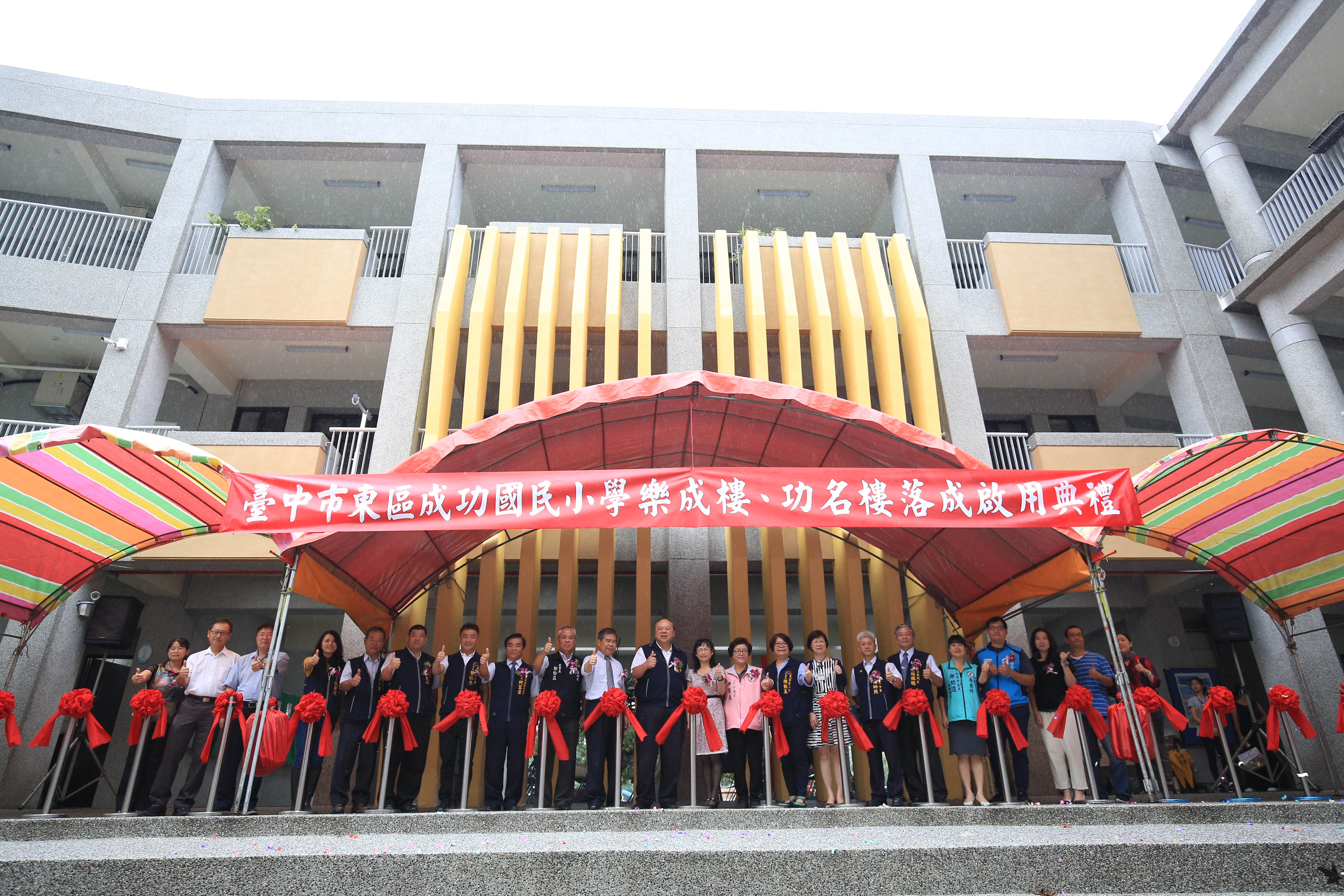 臺中市政府全球資訊網 市政新聞 東區成功國小樂成 功名樓落成啟用陳副市長盼學子功成名就 臺中市政府全球資訊網 市政新聞 東區成功國小樂成 功名樓落成啟用陳副市長盼學子功成名就