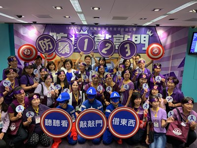 台中市家庭暴力及性侵害防治中心今日舉行「防暴敲敲門」記者會