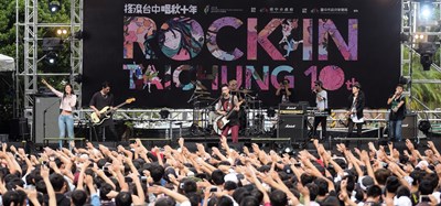 參與國家史上最多 搖滾台中歌曲徵選獲國際矚目
