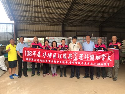 拓展海外市場 中市紅龍果外銷加拿大2.4公噸